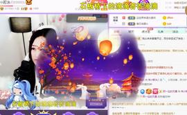 岚☆若冰♂主播照片