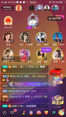 暮雪🍁升7冠主播照片