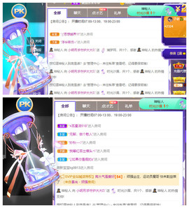小明月、扶我我还能播主播照片