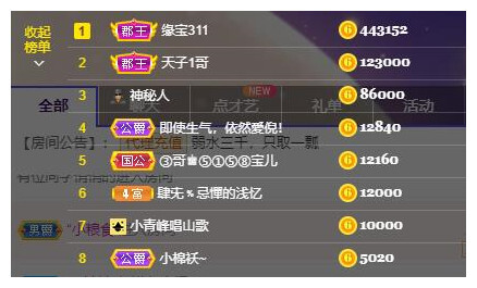 宝儿♚贺逛逛国公啦的图片