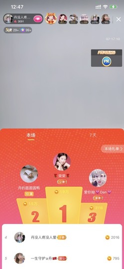 丹从心开始求老板主播照片