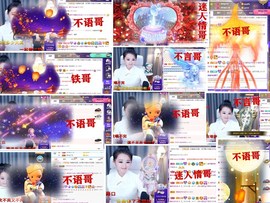 爱笑🌺好运常伴左右主播照片