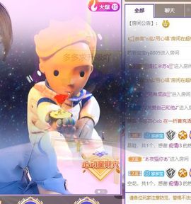 萌新多多求升级主播照片