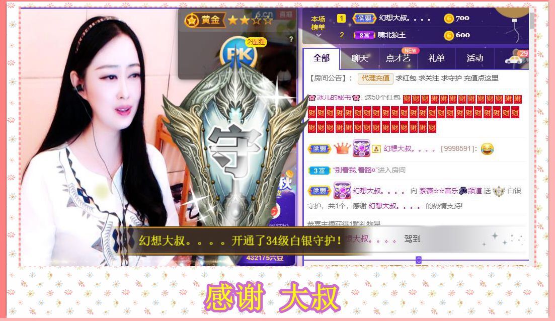 紫薇☆☆音乐频道的图片