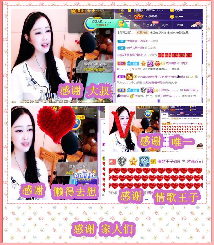 紫薇☆☆音乐频道的图片