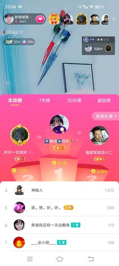 ……若主播照片