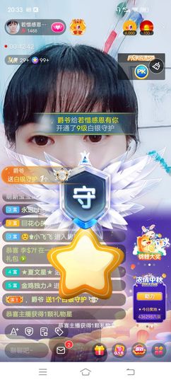 ……若主播照片