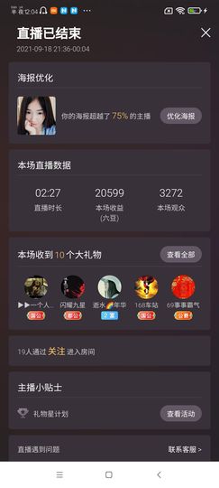 Ccake小仙女主播照片
