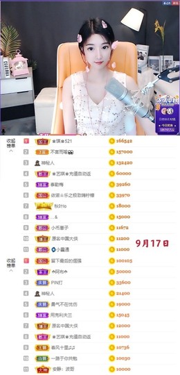 ♚艺琪♚充值代理主播照片