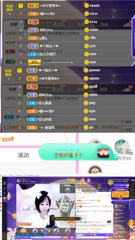 ღ佳儿ღ主播照片