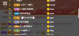 ━☆简希づ休息中主播照片