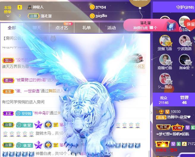 一字马~依棠的图片