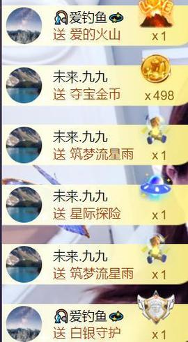 九公主99主播照片