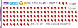新人鹿七七求升四钻主播照片