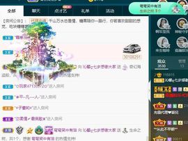 沁馨ღ求百元榜主播照片