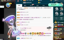 沁馨ღ求百元榜主播照片
