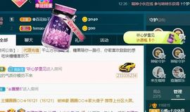 沁馨ღ求百元榜主播照片