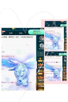 沁馨ღ求百元榜主播照片