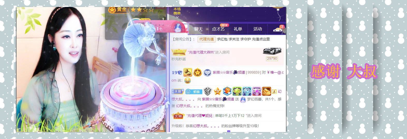 紫薇☆☆音乐频道的图片