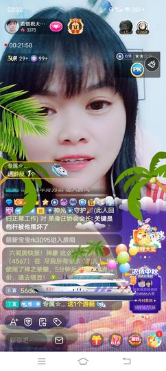 ……若主播照片