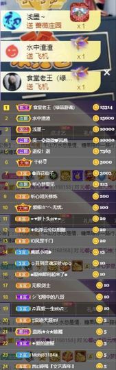 沁馨ღ求百元榜主播照片