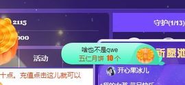开心果冰儿主播照片