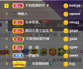 妃宝要饿死了主播照片