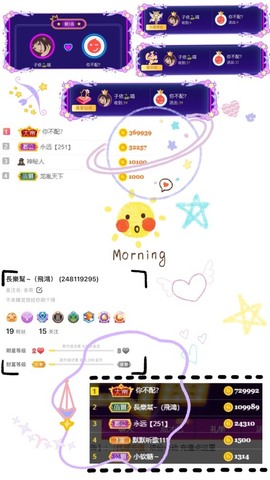 子依🐍主播照片