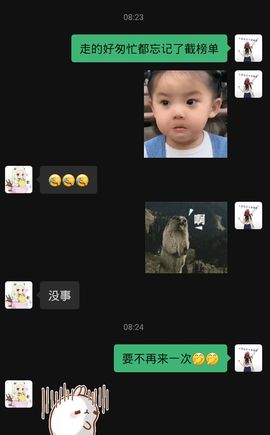 呵呵呵呵丢了主播照片