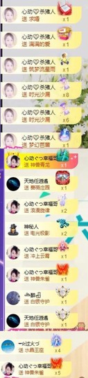 心动ぐつ媚儿主播照片