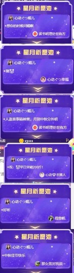心动ぐつ媚儿主播照片