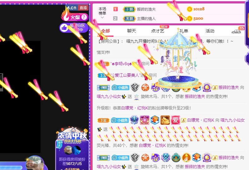 XM丨喵九九💕主播照片