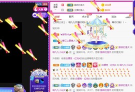 XM丨喵九九💕主播照片