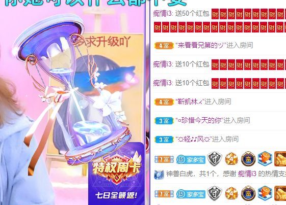 萌新多多求升级主播照片