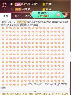 LOVE飞扬💝主播照片