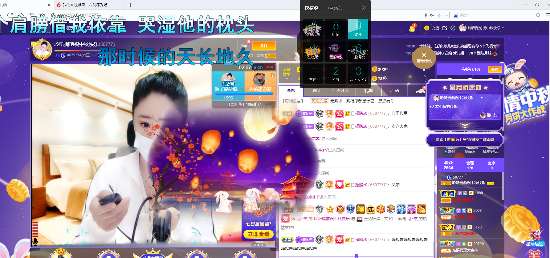 聆听~福妞儿的图片