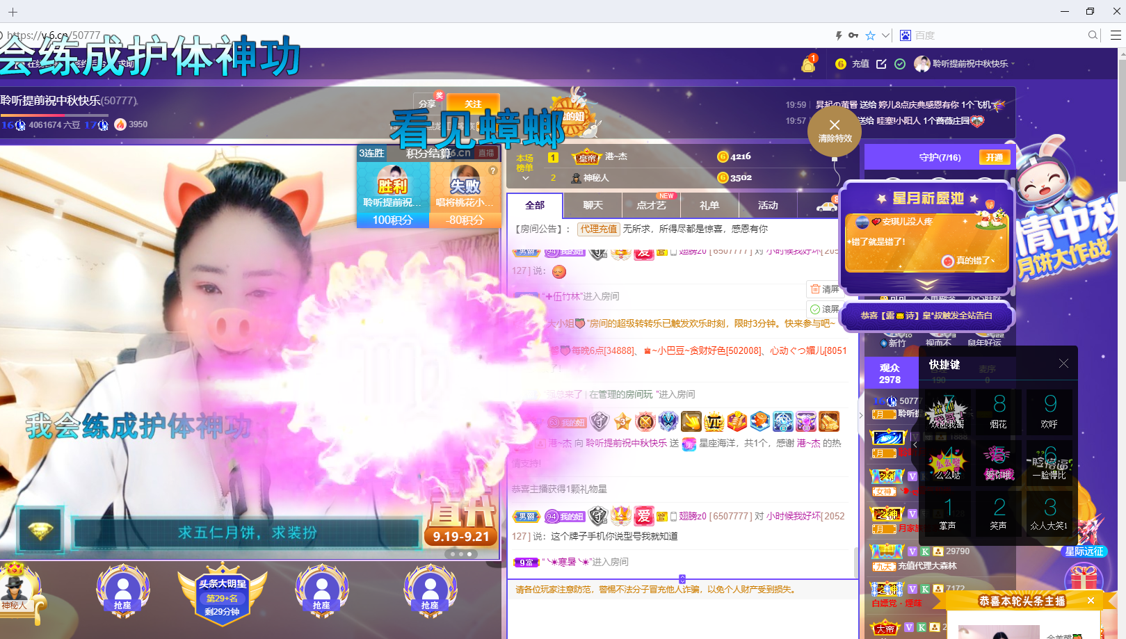 聆听~福妞儿的图片