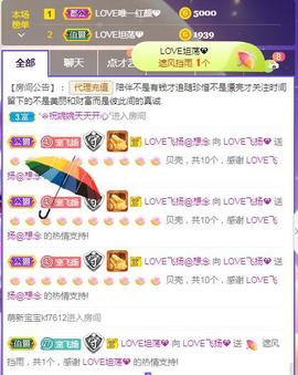 LOVE飞扬💝主播照片