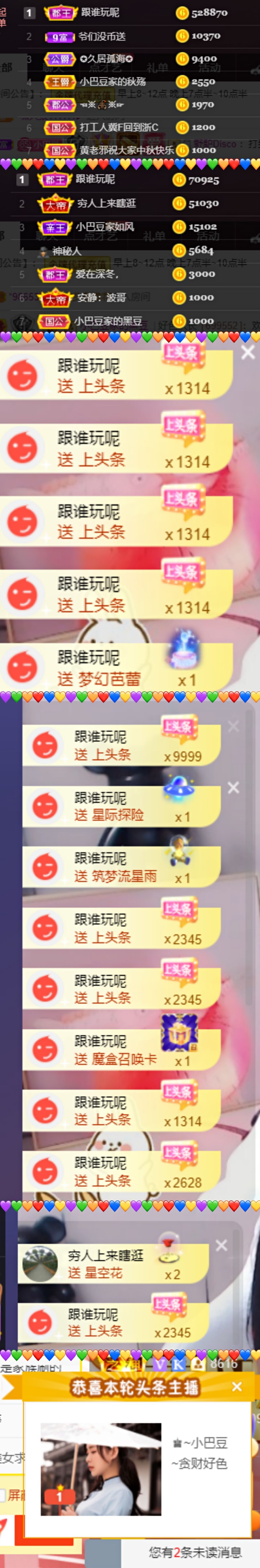 ♚~小巴豆~贪财好色的图片