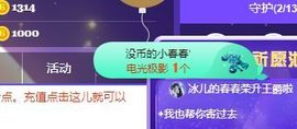 开心果冰儿主播照片