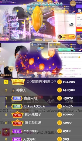つ♡小可♡休息主播照片