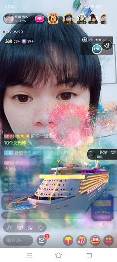 ……若主播照片