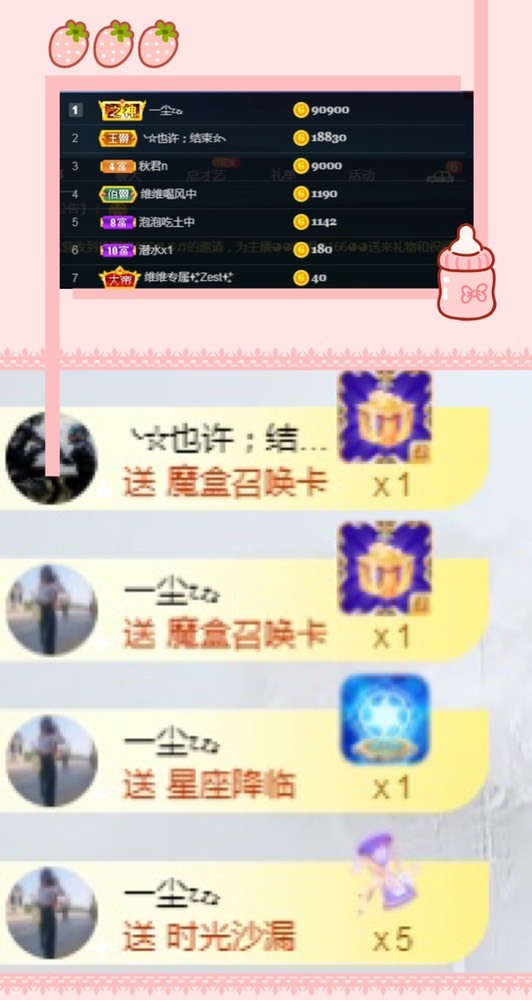 泡泡不困！主播照片