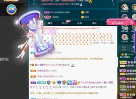 霞儿求守护主播照片