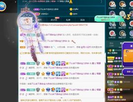 霞儿求守护主播照片