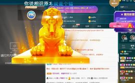 霞儿求守护主播照片