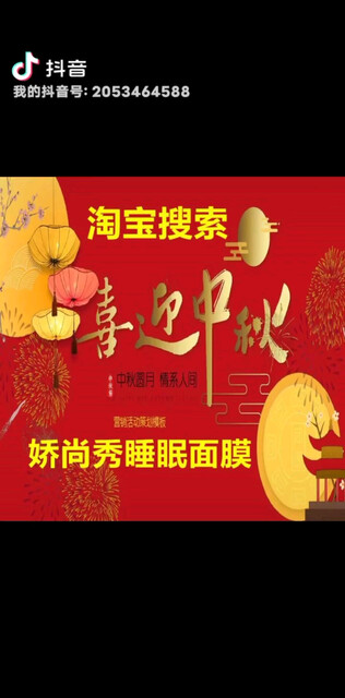 娇尚秀睡眠面膜补水保湿角质提亮