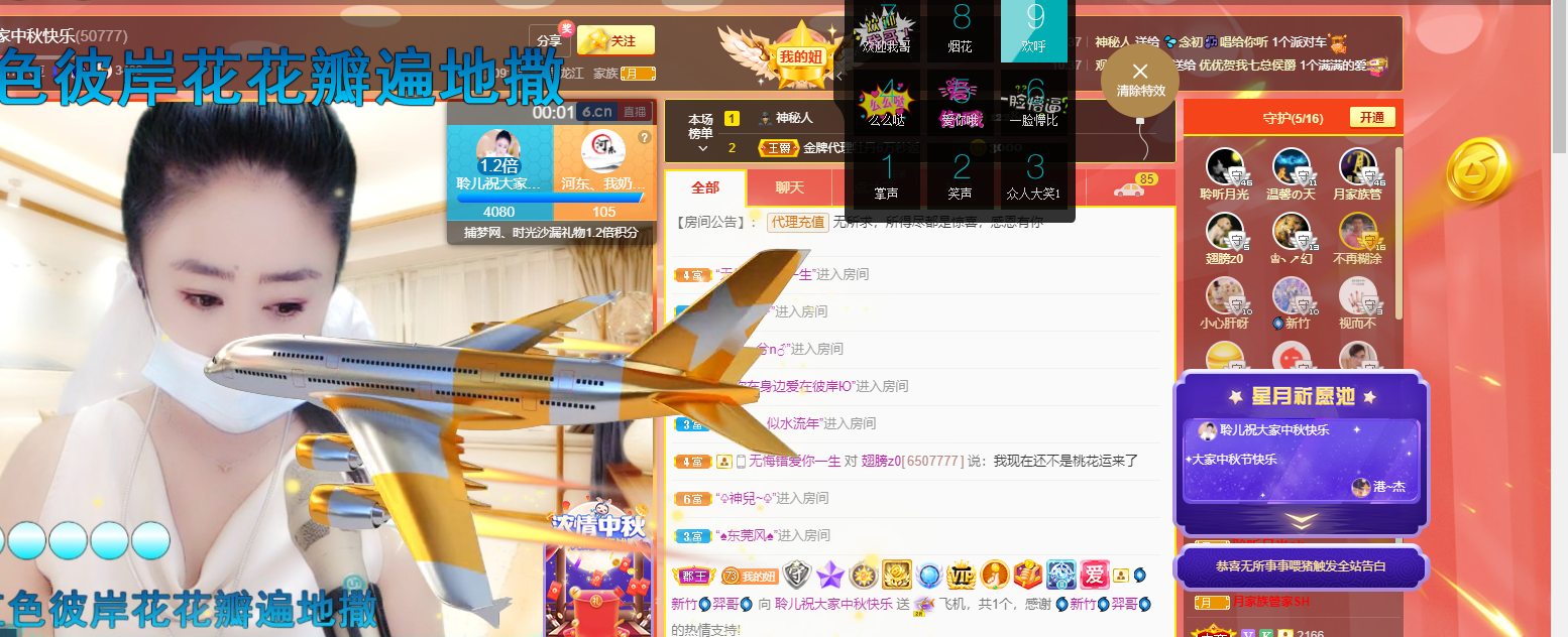 聆听~福妞儿的图片