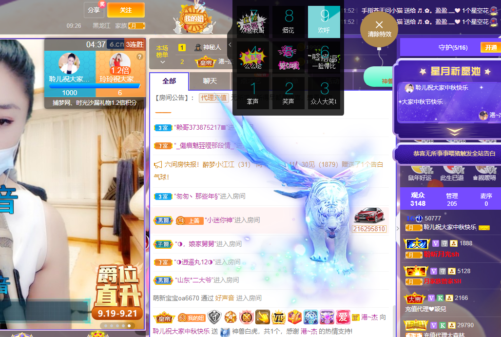 聆听~福妞儿的图片