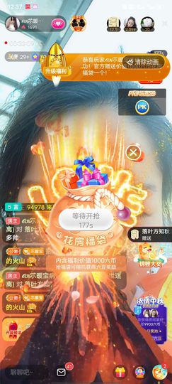 👑䒕暖宝好运旺旺旺主播照片